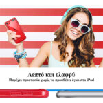 ULAK iPod Touch Case Red